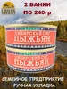 Пыжьян (сиг) обжаренный в томатном соусе, 2 Х 240 гр ЯМАЛИК 154381258 купить за 909 ₽ в интернет‑магазине Wildberries